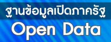 banner-OpenData